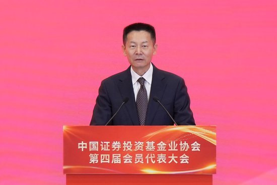 吴清:坚决遏制赌押赛道、风格漂移、高位发行等顽疾,更不能回到“冲规模、赚快钱”老路
